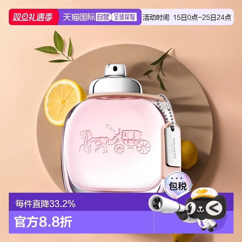 欧洲直邮coach通用香水