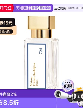 欧洲直邮MFK梵诗柯香 724中性淡香精EAU 35ml 花香调正品