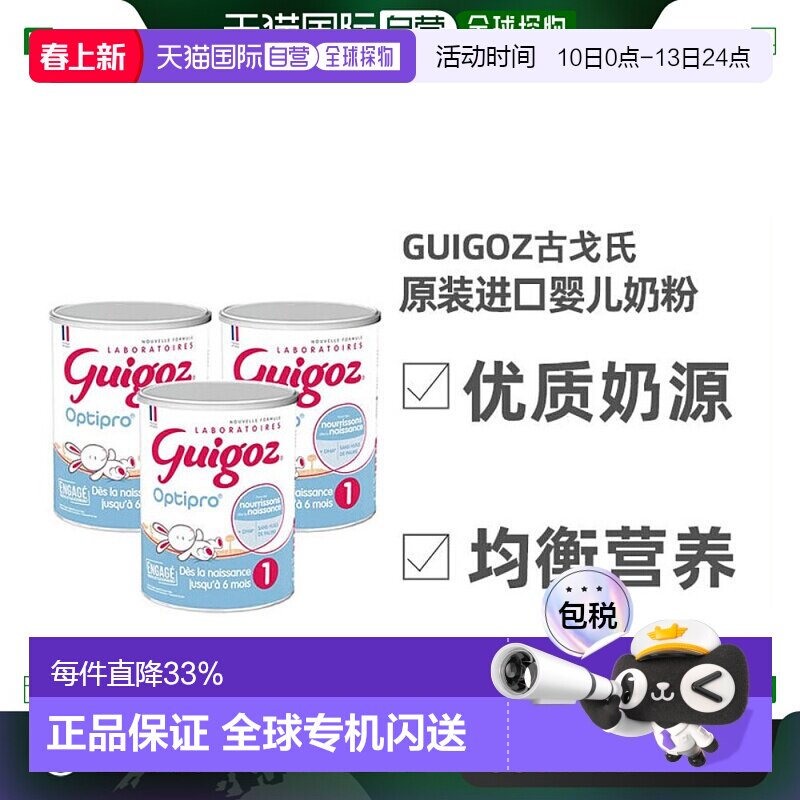 Guigoz古戈氏婴儿奶粉罐营养丰富1段2段3段780g*1罐