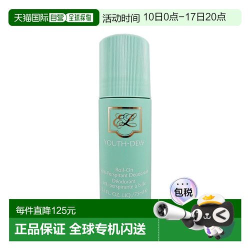 欧洲直邮Estee lauder雅诗兰黛 青春朝露同名止汗香氛滚珠75正品