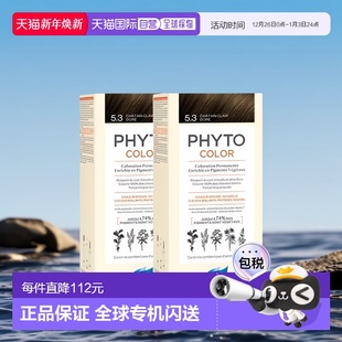 染色5 显影乳液50ml 欧洲直邮PHYTO发朵全色系染发剂112ml 2盒装