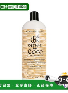 欧洲直邮Bumble and bumble可可霜护发素1000ml正品椰子油