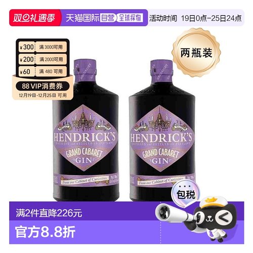 2瓶装欧洲直邮Hendrick's亨利爵士杜松子酒GrandCabaret金酒700ml