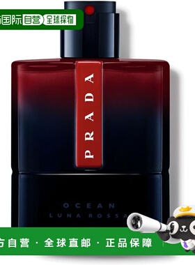 欧洲直邮PRADA普拉达红月号海洋香精100ML男香荷尔蒙正品