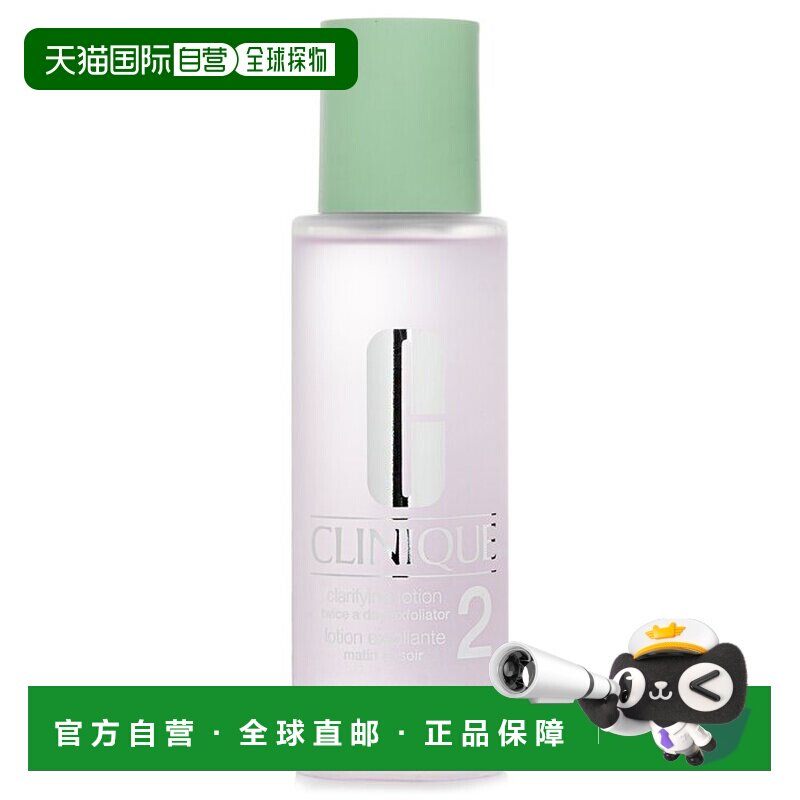 香港直邮Clinique倩碧2号水明肌净透温和洁肤水爽肤水含酒精正品