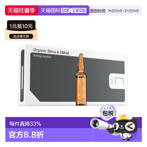 欧洲直邮西班牙INSTITUTE BCN organic silicon dame 有机提正品