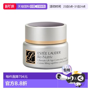紧致正品 50ml lauder雅诗兰黛冻龄白金奢宠面霜 欧洲直邮Estee