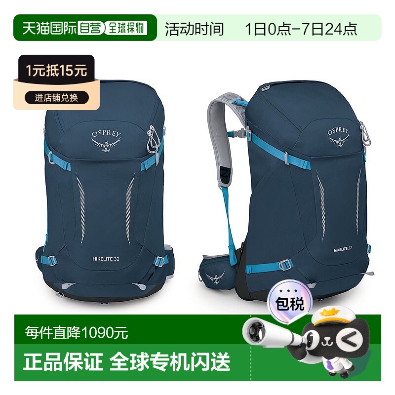 欧洲直邮Osprey小鹰Hikelite 32骇客系列登山包户外背包 M/L 蓝色