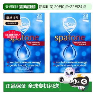 欧洲直邮spatone斯帕通补铁剂温和易吸收纯天然成分补铁补血