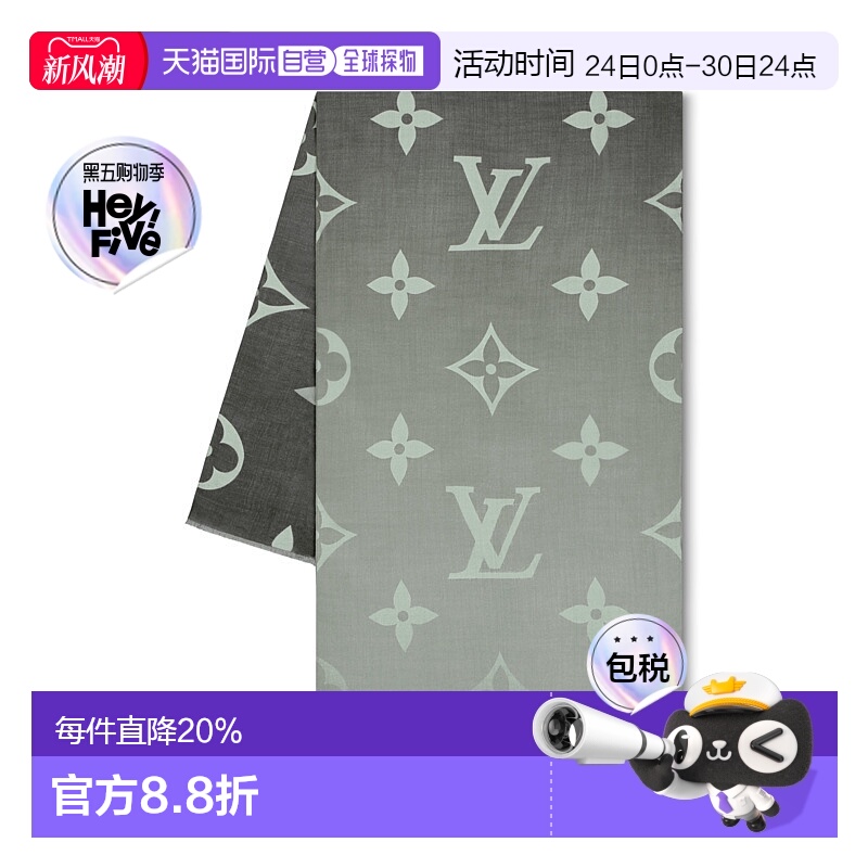 自营 1h可退 Louis Vuitton Étole Monogram Gradient 单肩披肩