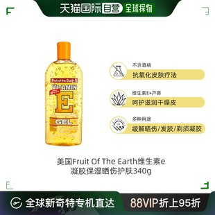 Earth维生素e凝胶保湿 欧洲直邮美国Fruit The 晒伤护肤340g