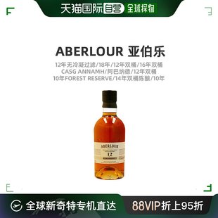 欧洲直邮aberlour亚伯乐单一麦芽威士忌双桶阿巴纳德12年18年16年