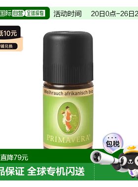 欧洲直邮Primavera 德国原装有机非洲乳香精油5ml正品