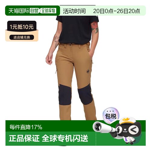 欧洲直邮MAMMUT Runbold Guide SO 冲锋裤 男士