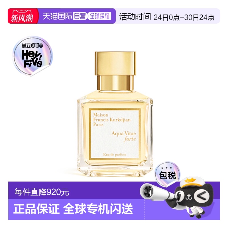 欧洲直邮MKF/梵诗柯「生命之水」中性香水 EDP浓香水70ml 辛辣木