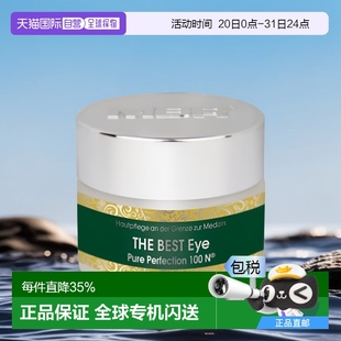 歐洲直郵德國(guó)MBR殿堂復(fù)春眼霜30ml提拉緊致抗皺去細(xì)紋補(bǔ)水滋潤(rùn)版
