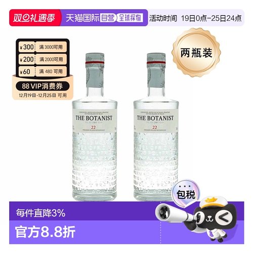 2瓶装欧洲直邮The Botanist植物学家金酒英国原装进口烈酒醇香