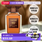 100ml正品 欧洲直邮TF汤姆福特烟氲圣木烟熏乌木中性浓香水30