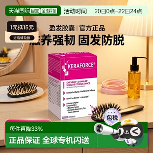 Ineldea Keratin角蛋白盈发内调养发固发胶囊90粒维生素