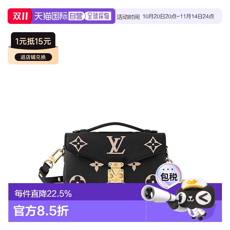 自营 1h可退 Louis Vuitton Pochette Metis East West 女士手袋
