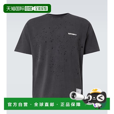 1h可退 香港直邮Satisfy男士T恤