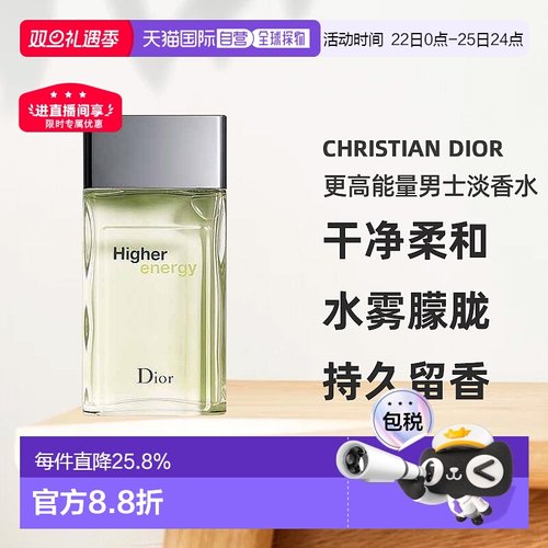 欧洲直邮CHRISTIAN DIOR迪奥更高能量男士淡香水EDT100ml清新正品