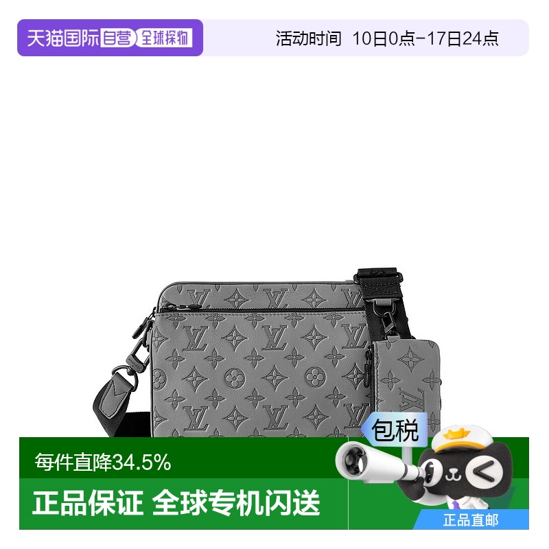 自营 1h可退 LV路易威登 Sac Trio Messenger 男士斜挎包新款