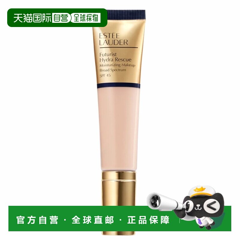 欧洲直邮雅诗兰黛 沁水BB霜 管状粉底液长效持妆粉质细腻新款正品