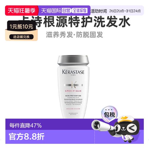 欧洲直邮Kerastase根源洗发水250ML滋润发梢修复受损头皮正品