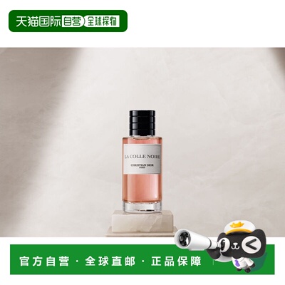 欧洲直邮Dior/迪奥高定典藏系列 La Colle Noire 黑胶庄园 E正品