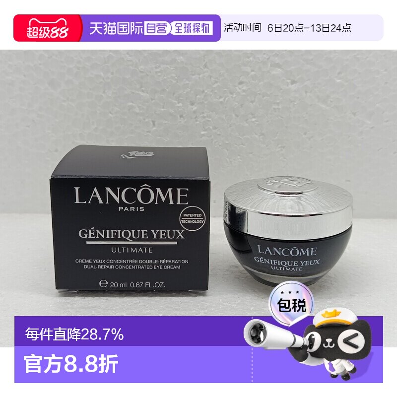 香港直邮Lancome兰蔻小黑瓶发光眼霜保湿紧致淡细纹20ml正品图片