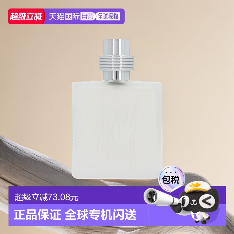 欧洲直邮Cerruti尼诺切瑞蒂男士淡香水清新淡雅持久留香100ml正品