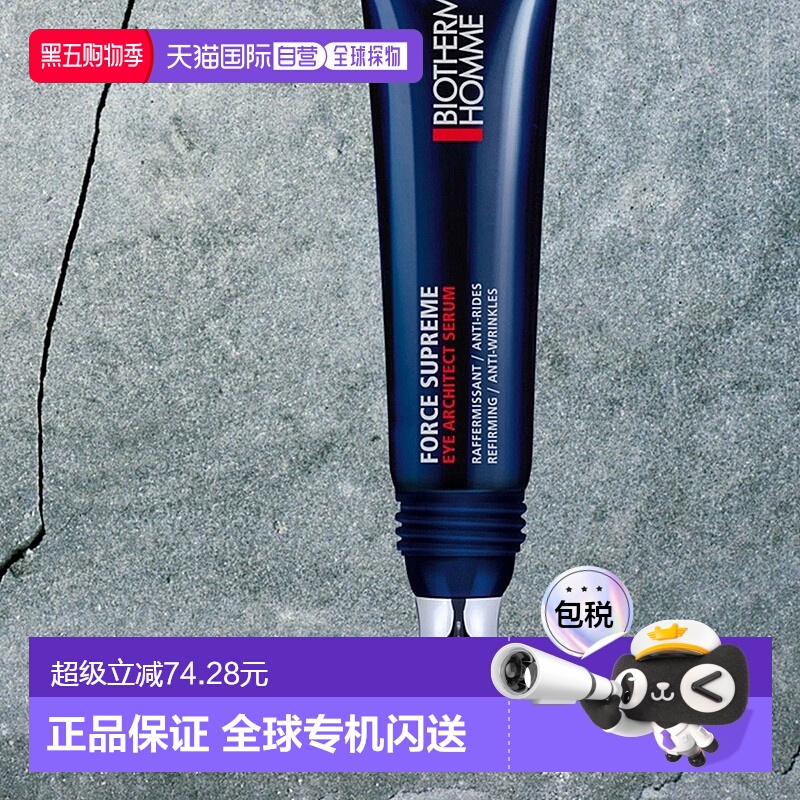欧洲直邮Biotherm/碧欧泉男士蓝钻眼部精华露眼霜15ml/瓶正品