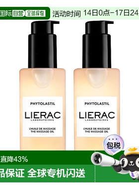欧洲直邮Lierac丽蕾克 淡纹精华预防护油100mlx2 滋养舒缓正品