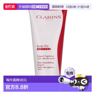 欧洲直邮Clarins娇韵诗纤体精华乳滋润舒缓修护嫩肤200ml正品