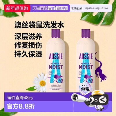 欧洲直邮英国药房Aussie澳丝袋鼠洗发水修复受损干燥坚果油保湿