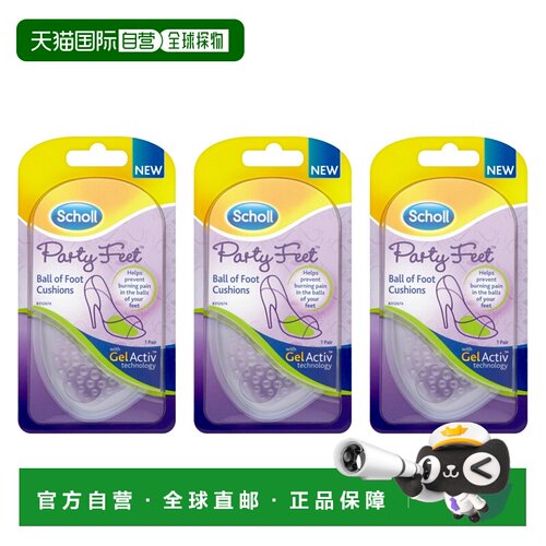 欧洲直邮scholl脚掌凝胶脚垫高跟鞋必备减震减少疼痛防滑不正品