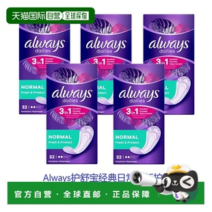 欧洲直邮英国药房Always护舒宝卫生巾护垫经典 日常清新护垫3正品