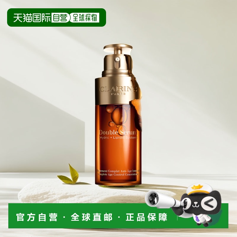 欧洲直邮Clarins娇韵诗「黄金双瓶」双萃焕活修护精华露75ML滋润