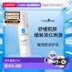 欧洲直邮理肤泉特安舒护乳烟酰胺舒缓修护乳液屏障敏感肌40ml正品
