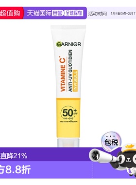 欧洲直邮Garnier卡尼尔维生素C防晒乳 40ml 抗紫外线提亮光泽正品