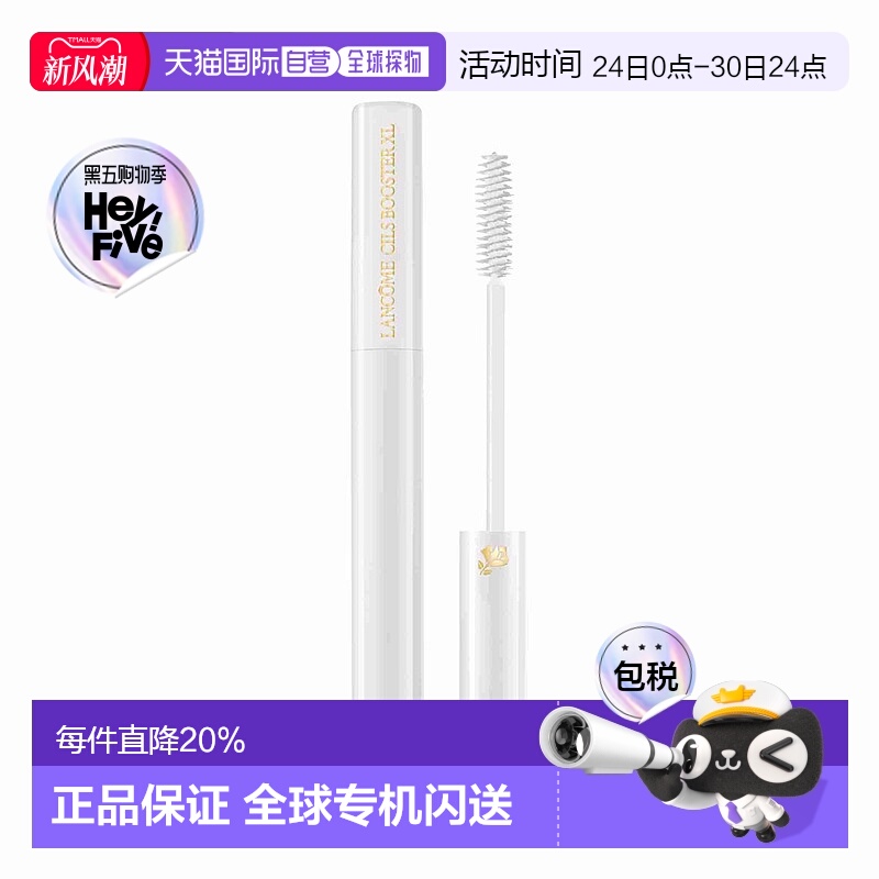 欧洲直邮LANCOME兰蔻浓长加倍睫毛底膏6ml浓郁丰盈持久色泽度高