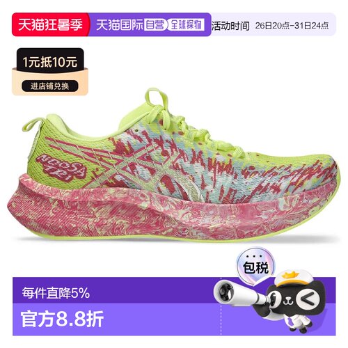 欧洲直邮ASICS Noosa TRI 16 跑鞋 中性