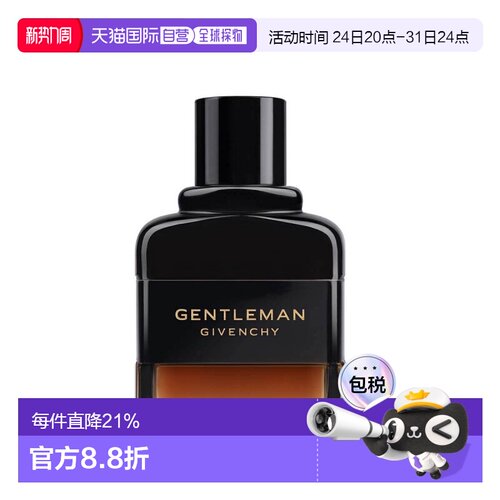 欧洲直邮GIVENCHY纪梵希绅士私享香水男士浓香水 60/100ml正品