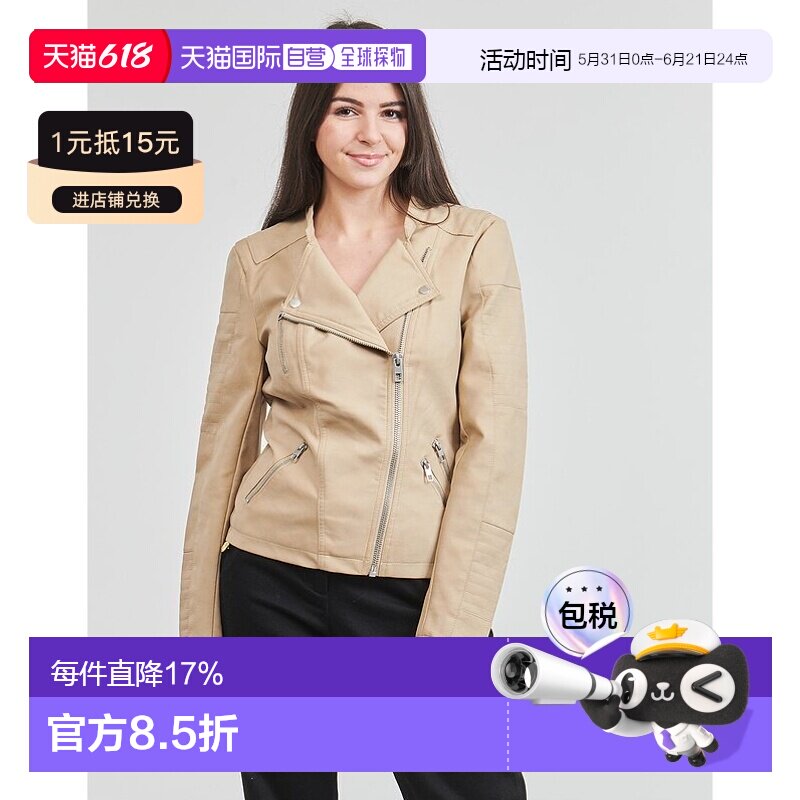 欧洲直邮Only 女士 ONLAVA 皮衣/合成革皮衣 米色正品流行穿搭