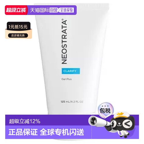 欧洲直邮NeoStrata/芯丝翠 净颜凝胶加强型护理 15% AHA 125正品