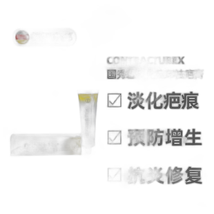 欧洲直邮德国药房Contractubex秀碧祛疤膏50g新旧疤痕淡疤去痘印