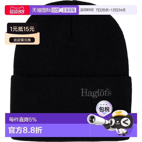 欧洲直邮HAGLOFS Bonnet Outsiders棒球帽