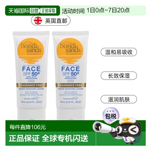 欧洲直邮英国Bondi Sands 面部防晒霜保湿温和UVA&UVB双重防护