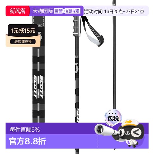 香港直邮SCOTT Pro Taper SRS滑雪杖